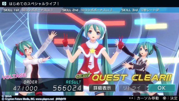 Hatsune Miku Project Diva X