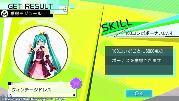 Hatsune Miku Project Diva X