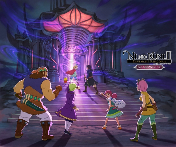 Ni no Kuni II DLC