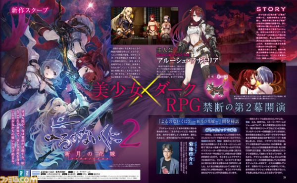 Nights Azure 2 Ann_fami_08 23 16 600x371