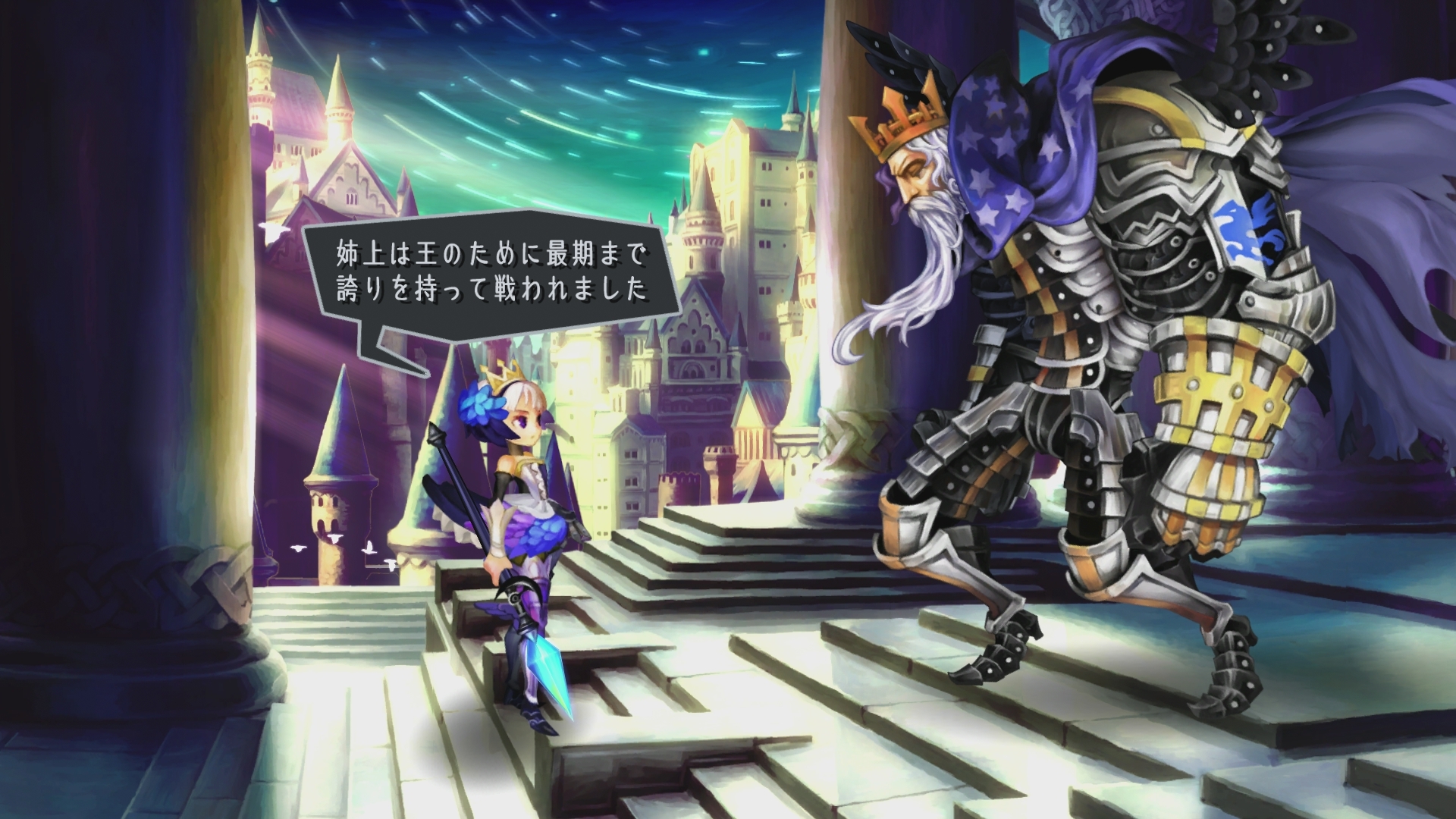 Odin Sphere