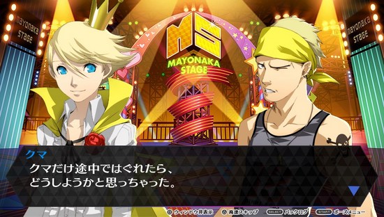 Persona 4 Dancing