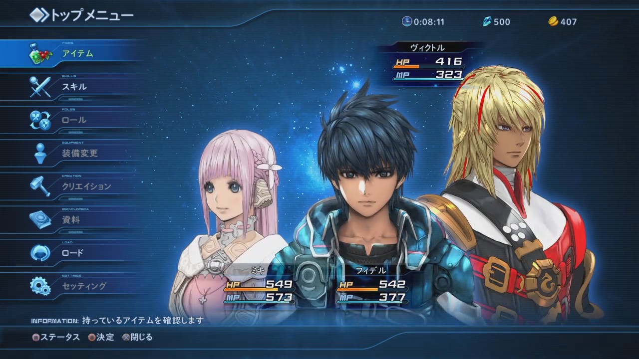 Star Ocean 5: Integrity and Faithlessness