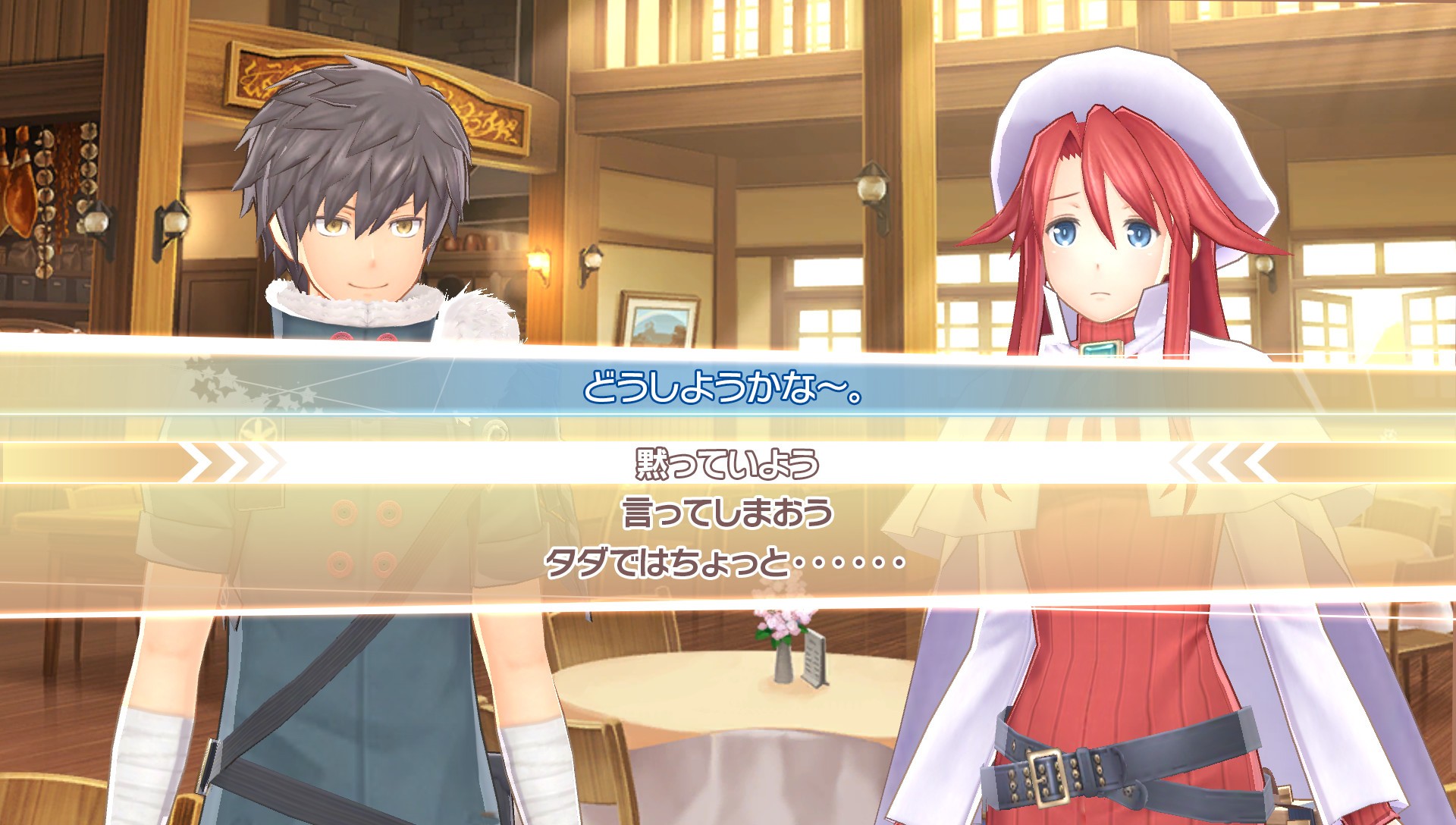 Summon Night 6