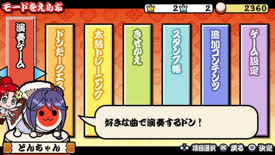 Taiko no Tatsujin