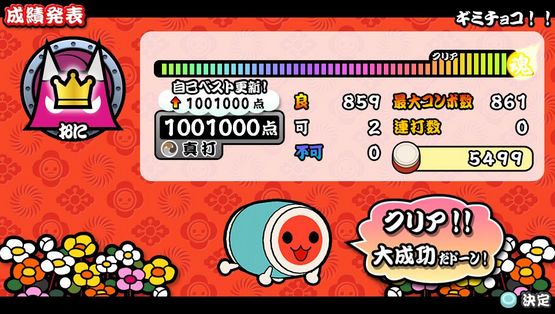 Taiko no Tatsujin