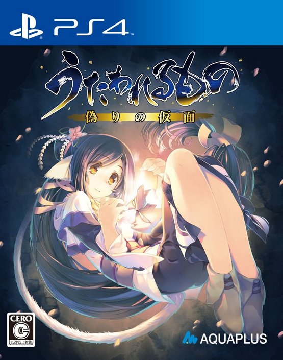 Utawarerumono