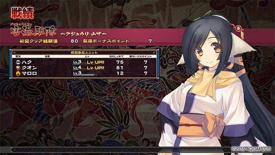 Utawarerumono