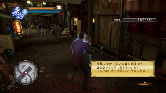 Yakuza 0