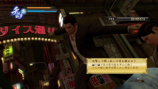 Yakuza 0